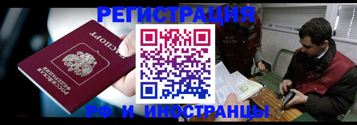 прописка ребенка в Киренске