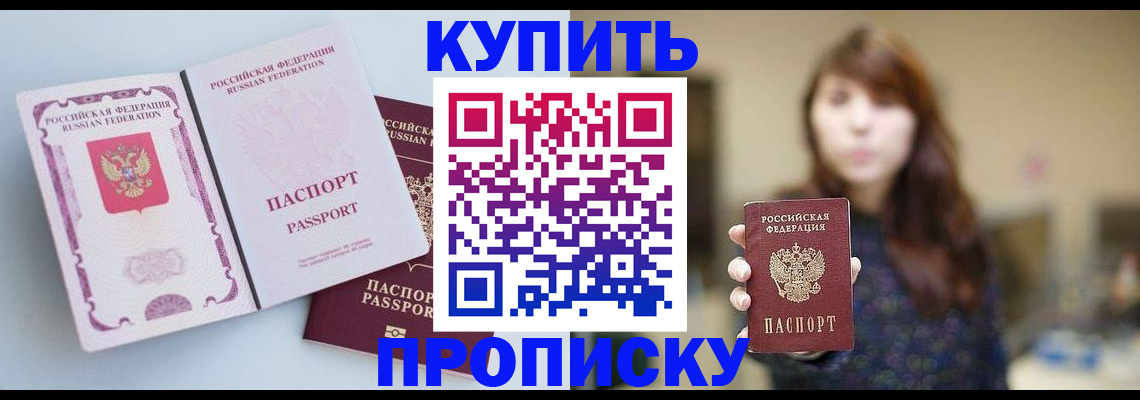 прописка регистрация в Киренске