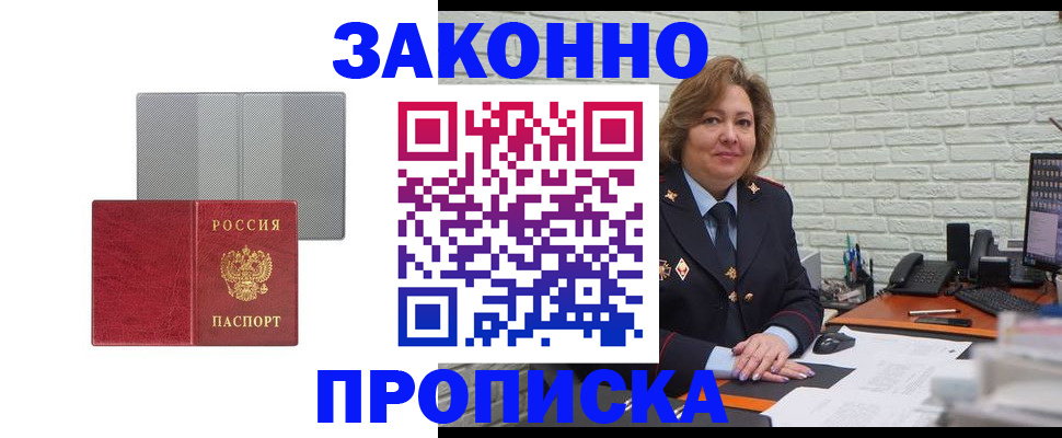 прописка гарантия в Киренске