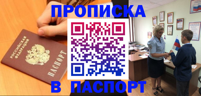 пропишу в квартире в Киренске