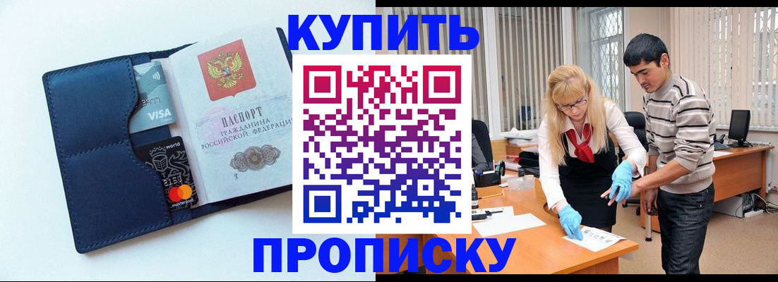 временная регистрация в квартире в Киренске